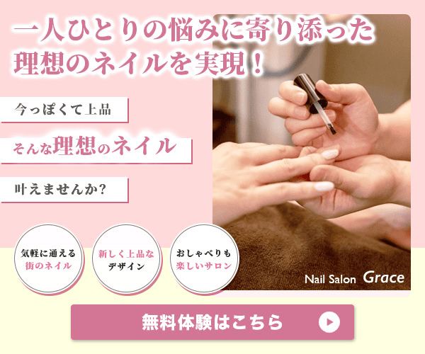 ネイルサロンバナー