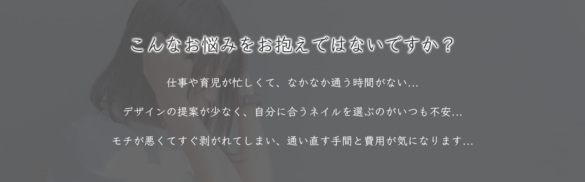 こんなお悩みをお抱えではないですか？